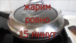 Жарим рыбу! Карп жареный