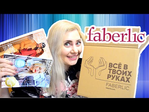 Распаковка Заказ ФАБЕРЛИК 02 2022 + Новинки НИЖНЕЕ БЕЛЬЕ