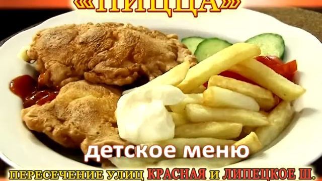 кафе Пицца смотреть онлайн