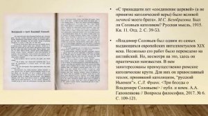 Доклад А.Ю.Бердниковой о проекте «всемирной теократии» В.Соловьева