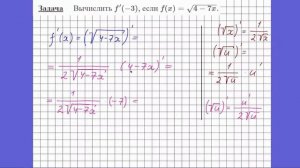 Найти значение производной функции 2