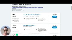 Как работает турагентство