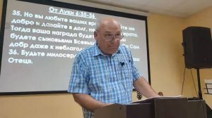 Любите врагов Ваших - Проповедь 15.09.2021