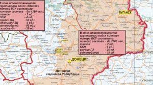 Сводка МО РФ о ходе СВО (за период с 6 по 12 июля 2024 г.)
