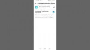 Как пользоваться приложением авто кликер.