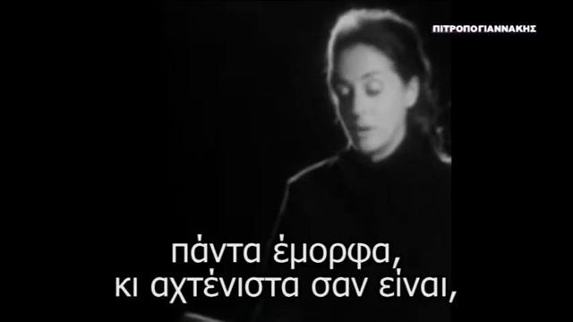 Καβάφης 24 Έτσι πολύ ατένισα Έλλη Λαμπέτη