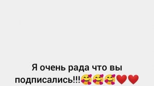 СПАСИБО ЗА 26 ПОДПИСЧИКОВ!!!!!!!!! извините что всё белое у меня заглючило