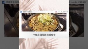 美味料理包/燒酒雞/冷凍料理包/宅配美食