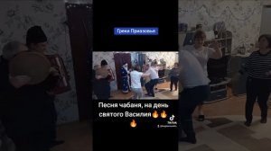 Греки Приазовья. Песня Чабана на день святого Василия.