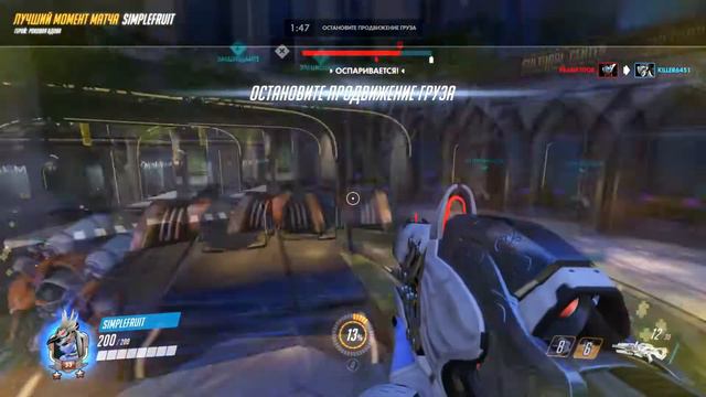 Overwatch-лучший момент матча-Роковая Вдова #2