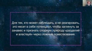 Рейв-Новый год Прогноз на 2021 год с перспективы Дизайна Человека