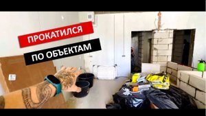 AHD | ЖК Тополиная | Что сделано?