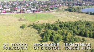 'Новосельцево', начало проекта!