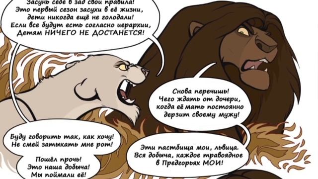 Комикс- Её величество.Автор Yarrche моя озв.(1 часть)