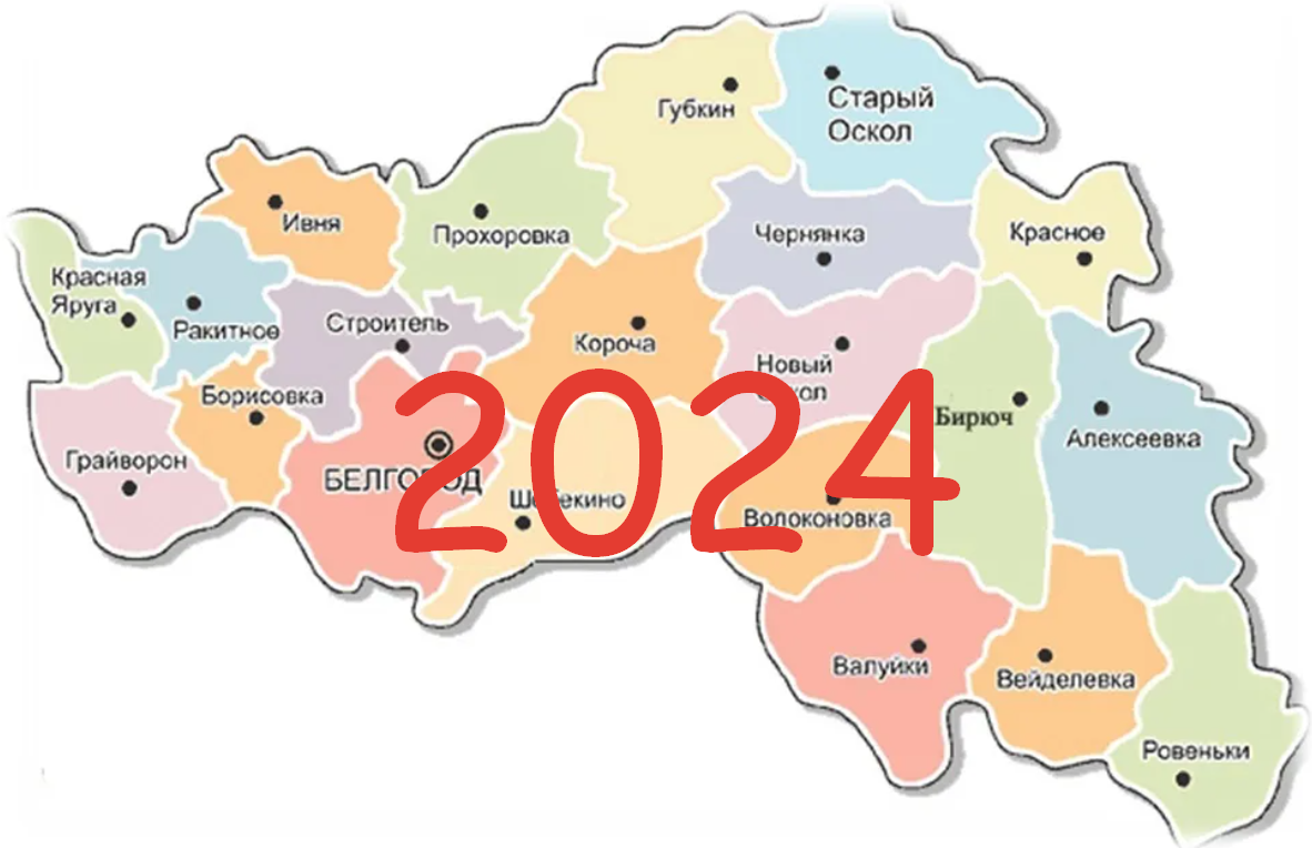 Население пензы на 2024. Белгородская область 2024. Белгородская область карта 2024. Территории Белгородской области 2024. Карта Украины и Белгородской области 2024.