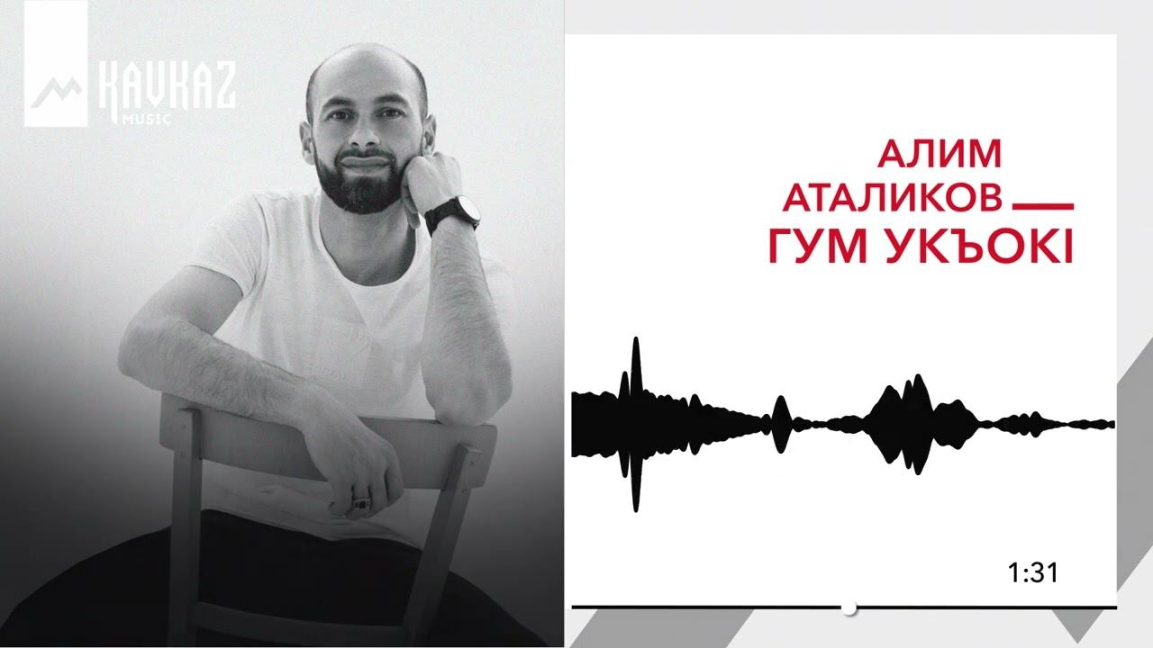Алим аталиков. Алим аталиков. Алим аталиков. Алим аталиков. Алим аталиков.