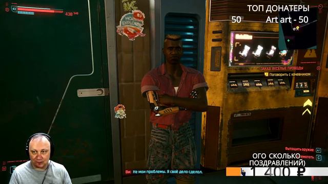Проходим сюжетку в игре Киберпанк 2077(Cyberpunk 2077)