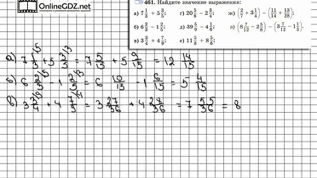 Задание № 461 (а, б, в, г, д, е) - Математика 6 класс (Виленкин, Жохов) смотреть онлайн