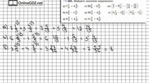 Задание № 461 (а, б, в, г, д, е) - Математика 6 класс (Виленкин, Жохов)