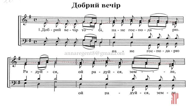 "Добрий вечір тобі" Колядка - Сопрановая партия смотреть онлайн