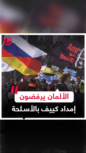 رفعوا فيها العلم الروسي.. احتجاجات في ألمانيا ضد إمداد نظام كييف بالأسلحة