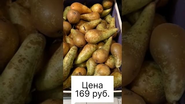 Цены на фрукты в Магните #продукты #жизньвроссии #ценывроссии