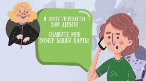 Осторожно, обман! Будьте внимательны при использовании электронных торговых площадок!