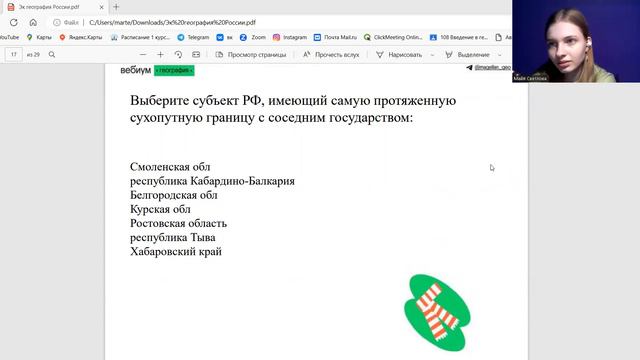 Практика по экономической географии России смотреть онлайн