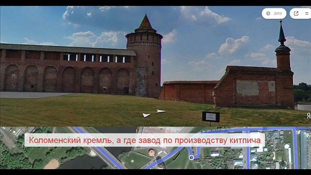Коломенский кремль есть, а где завод по производству кирпича Построен в 1525 - 1531 г