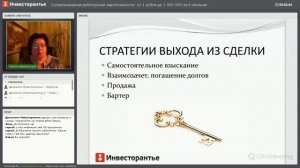 Порядок взыскания дебиторской задолженности . Как получить свои деньги