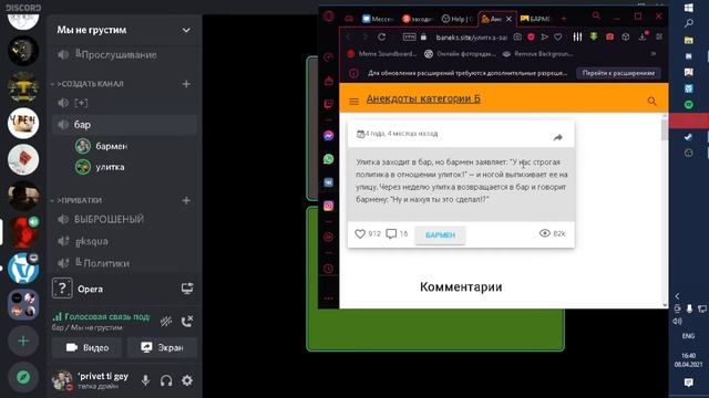 как улетка пыталась зайти в бар фулл чек описание смотреть онлайн