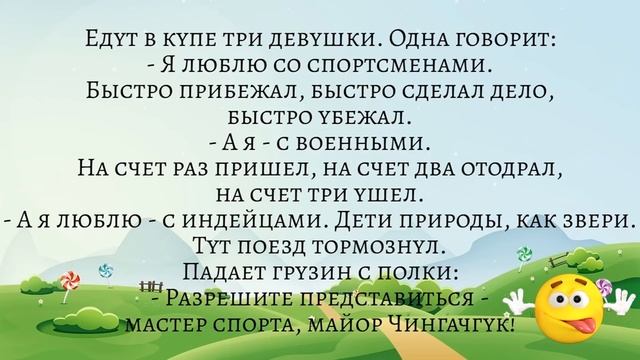 Девочки, я вчера такую позу узнала... Подборка смешных жизненных анекдотов Лучшие анекдоты 2021 смотреть онлайн