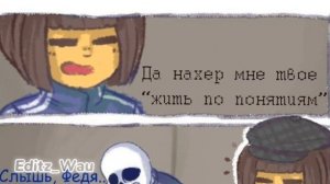 Сборник смешных комиксов по Андертейл|Желаю всем приятного просмотра❤️ #смешныеКомиксы #рекомендаци