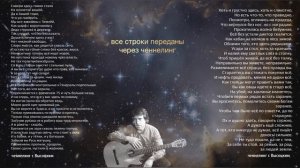 Ченнелинг с В.С. Высоцким. Стихи и мысли сознания поэта, переданные через ченнелинг.