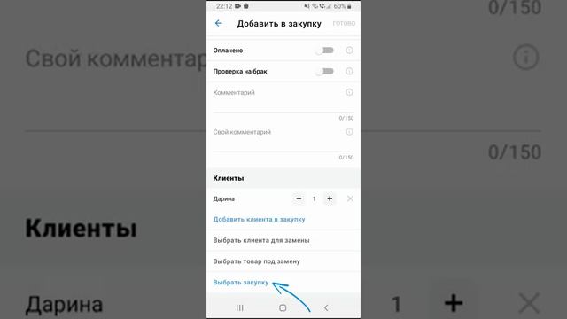 Садовод - Агрегатор. СП: Дозаказы посреднику