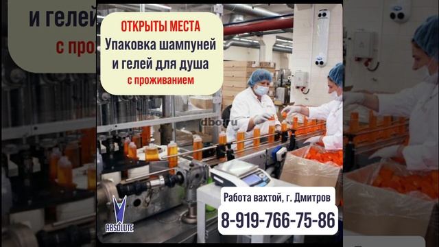 Город Дмитров, РАБОТА ВАХТОЙ #вакансии #топ #рекомендации #лайки #видео #работа