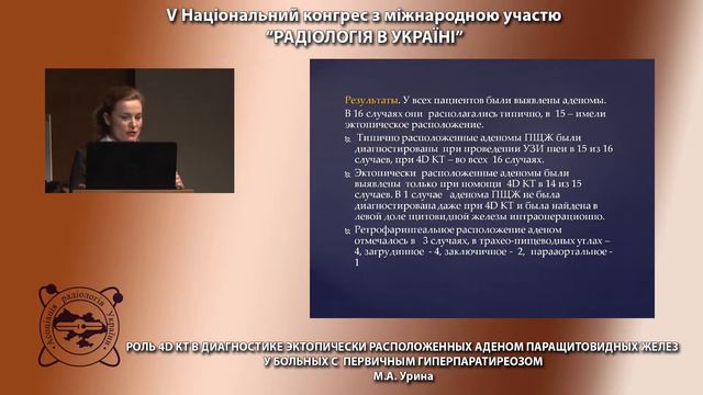 23 03 2017 Урина 4D KT смотреть онлайн