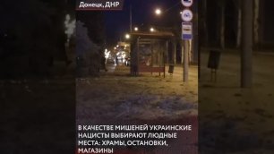 Донецк горит от атак ВСУ