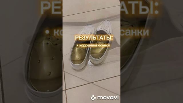 Корекционные Магнитные Стельки Заказ по Tel:+79611318437 смотреть онлайн