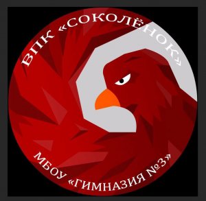 ВПК "Соколёнок", МБОУ "Гимназия №3". Итоги года 2021-2022