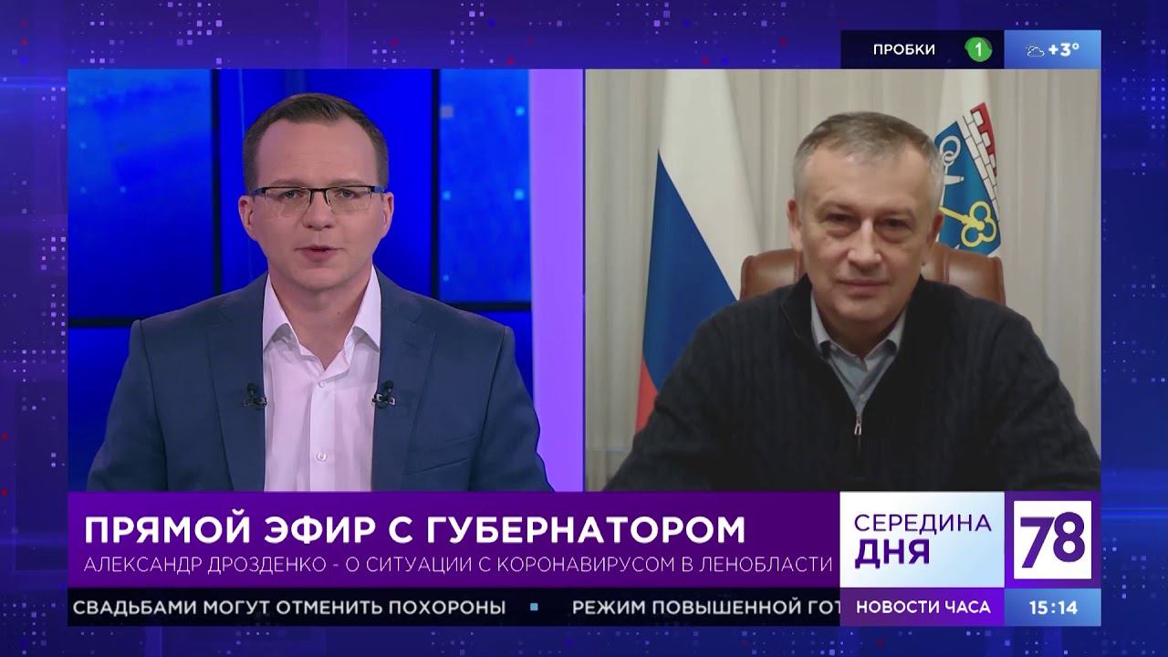 Программа "Середина дня". Эфир от 1.04.20