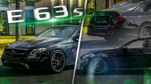 MERCEDES-BENZ E63s W213 ДРАЙВ И ЭМОЦИИ?