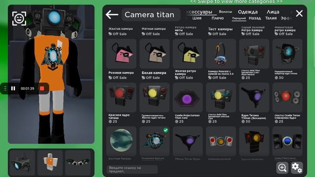 Как сделать скин камера мен титана смотреть онлайн