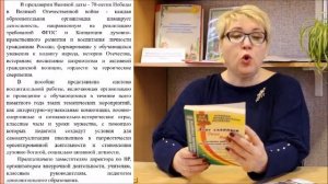 Гражданско-патриотическое воспитание в школе