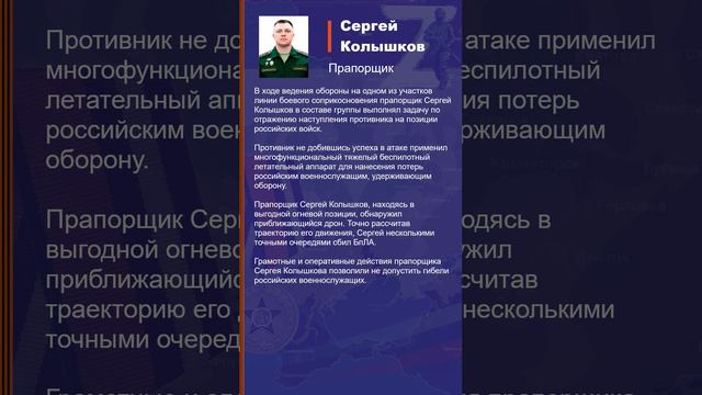 Сергей Колышков Наградной лист Z