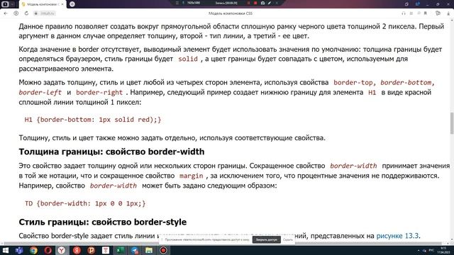 Модель компоновки CSS