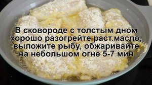 КАК ПРИГОТОВИТЬ РЫБУ В КЛЯРЕ НА СКОВОРОДЕ? Сочный и нежный судак / Ароматная рыба в хрустящем кляре