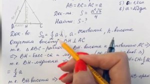 ГДЗ по геометрии | Номер 489 Геометрия 8 класс Атанасян Л.С. | Подробный разбор