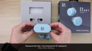 Bang & Olufsen Beoplay E8 Sport. Распаковка