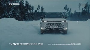 Реклама BAIC(с Вячеславом Бутусовым)(эксклюзив)